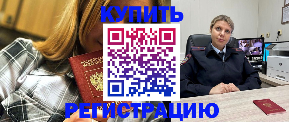 временная регистрация гарантия в Кызыле