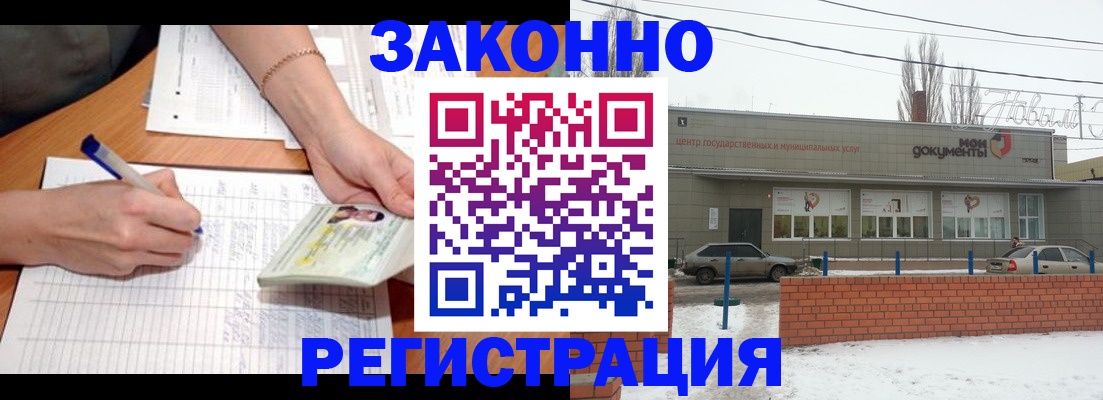 прописка в Кызыле