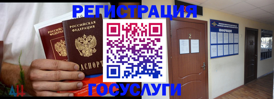 прописка регистрация в Кызыле