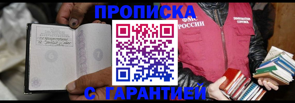 регистрация в Кызыле
