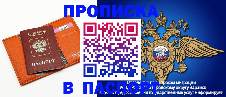 временная регистрация в Кызыле