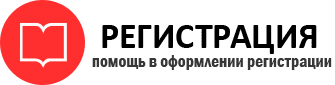 прописка в Кызыле id480135